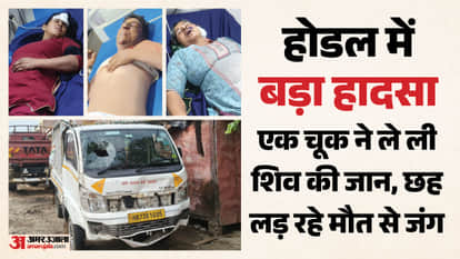 accident on National Highway-19 Four vehicles collide at Babri Mod one dead six injured