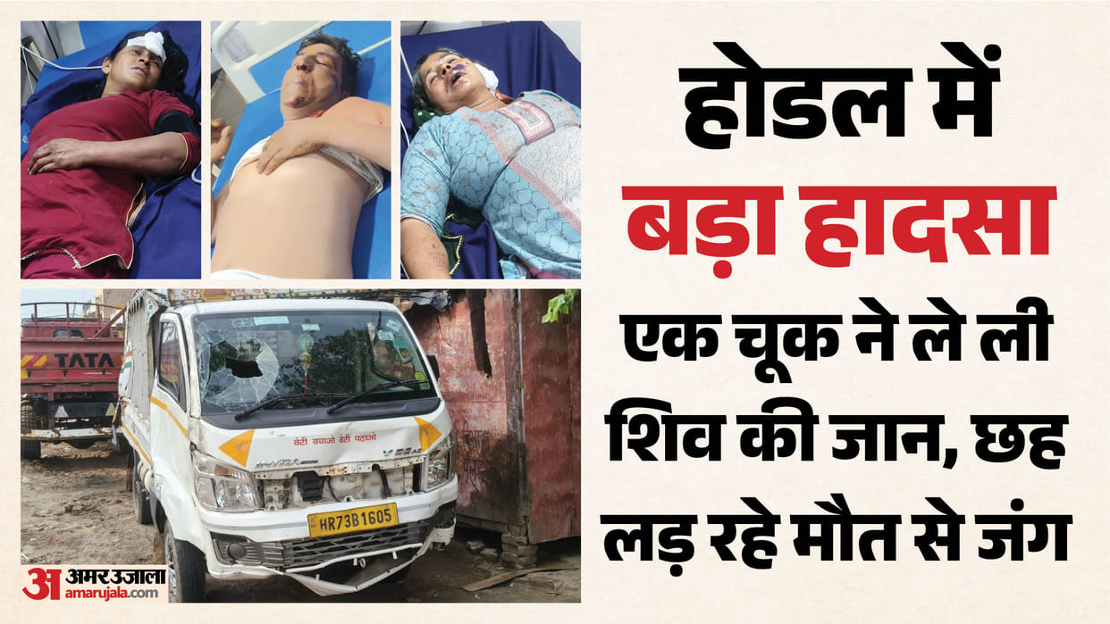 accident on National Highway-19 Four vehicles collide at Babri Mod one dead six injured