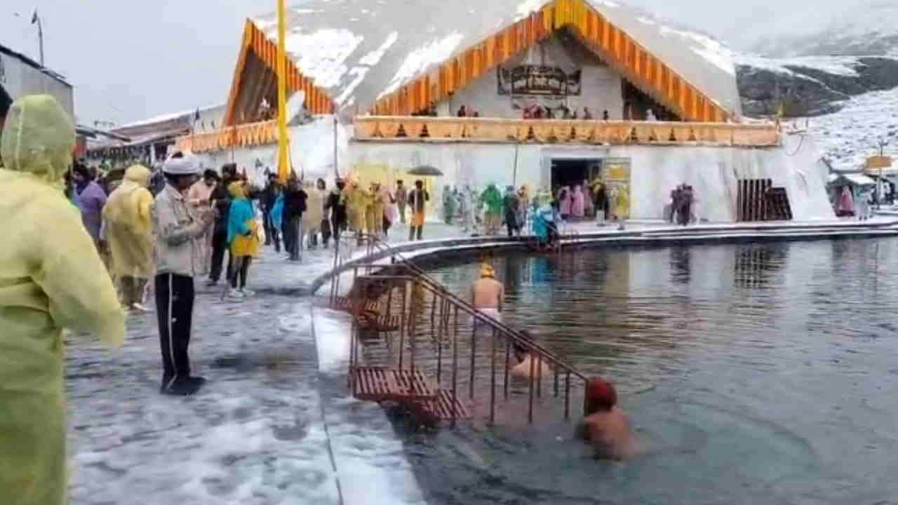 हेमकुंड साहिब