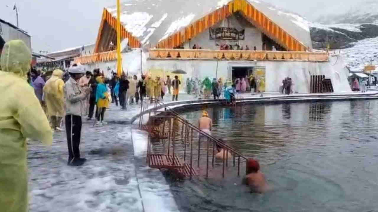 हेमकुंड साहिब