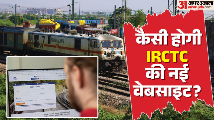 irctc-ka-naii-vabsaita-kab-lnaca-haga_f6528a4eb7d95a8495a8ccacbc8fcdb1.jpeg?w=750&dpr=1.0