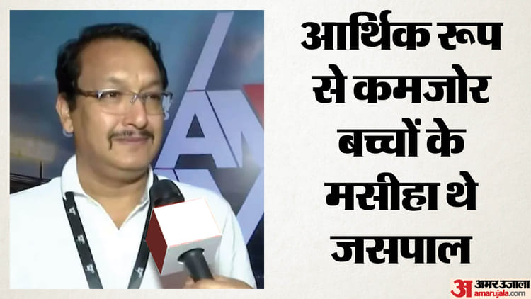 Jaspal Rana: गरीब तबके के बच्चों को निशुल्क निशानेबाजी सिखा रहे थे जसपाल, दोस्तों ने साझा की यादें, हुए भावुक