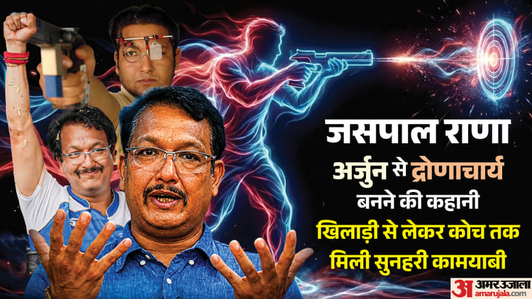 जसपाल राणा: एशियाई-राष्ट्रमंडल खेल में बतौर खिलाड़ी जीता सोना, मनु जैसे शूटर के कोच बने तो और सुनहरी हुई सफलता