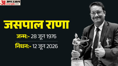 Jaspal Rana brought recognition to shooting know his career from player to coach
