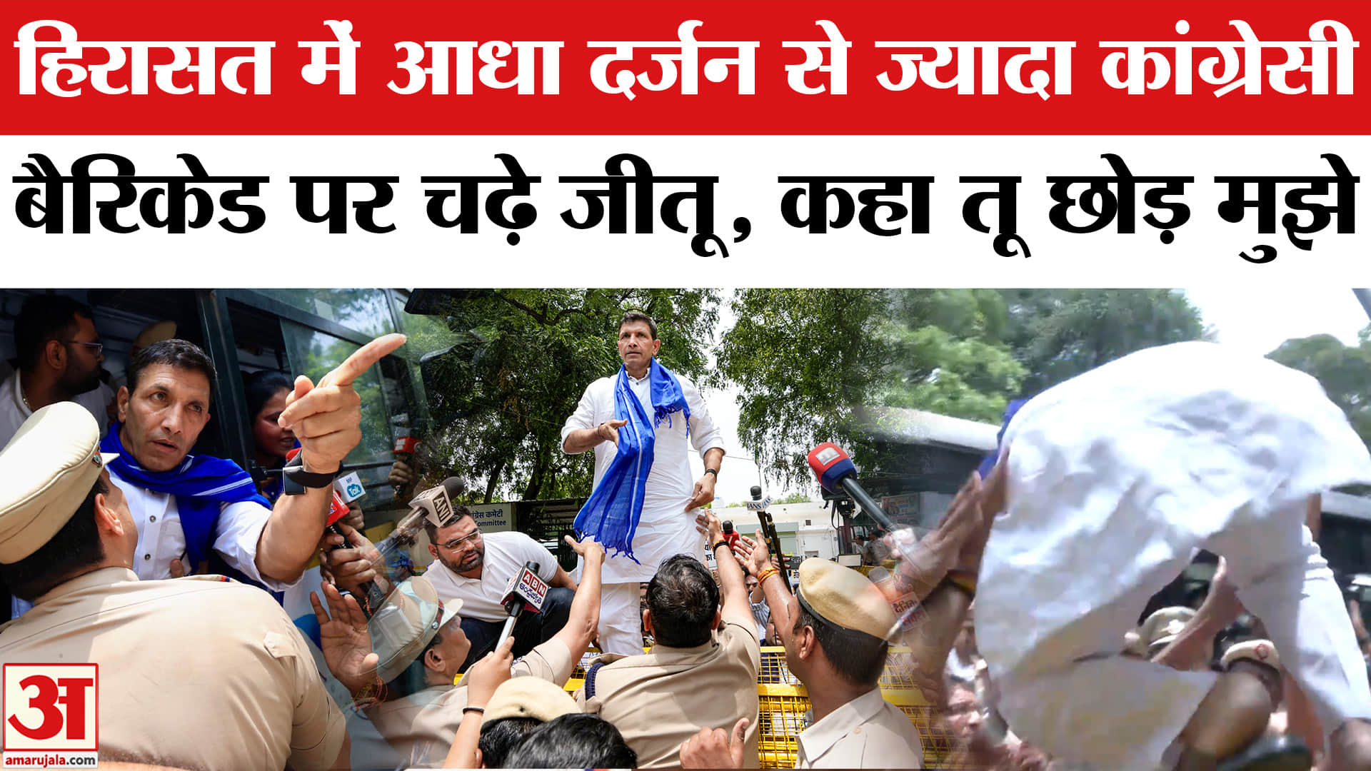 जीतू