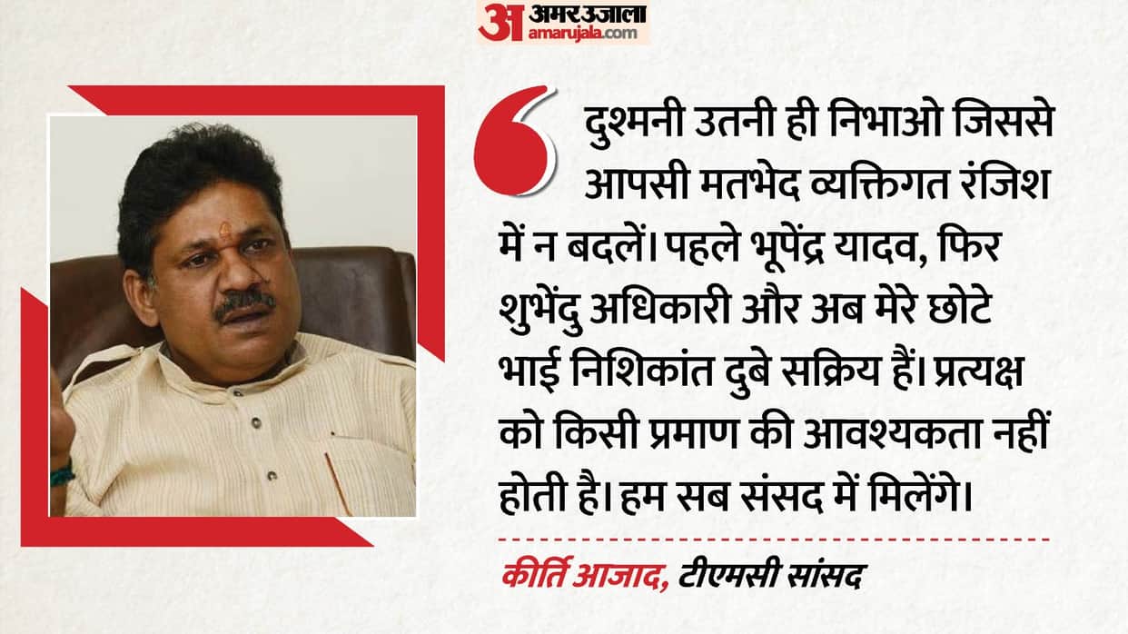 kirti azad warns nishikant dubey and Kakoli Ghosh Dastidar over tmc operation lotus row