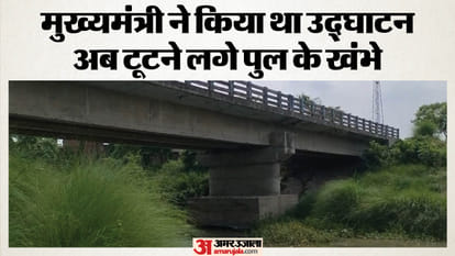 Multi crore bridge in West Champaran turns dilapidated in 12 years rebar exposed pillars fear major accident