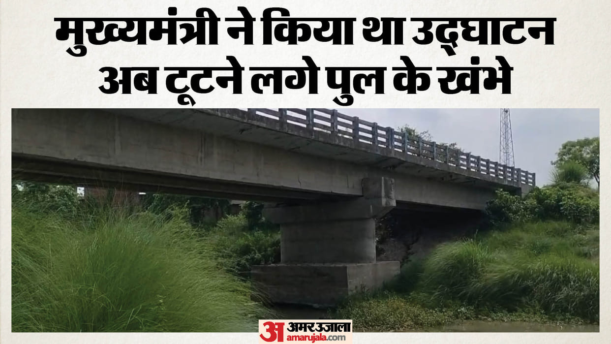 Multi crore bridge in West Champaran turns dilapidated in 12 years rebar exposed pillars fear major accident