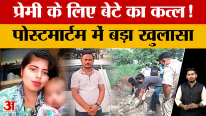 Meerut Breaking: Major revelation in the Rudransh murder case; post-mortem report shocks everyone | Crime