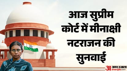 Supreme Court to hear Meenakshi Natarajan's petition today, case of rejection of nomination