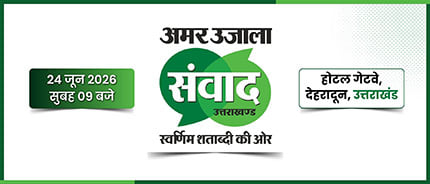 Uttarakhand Samwad 2026