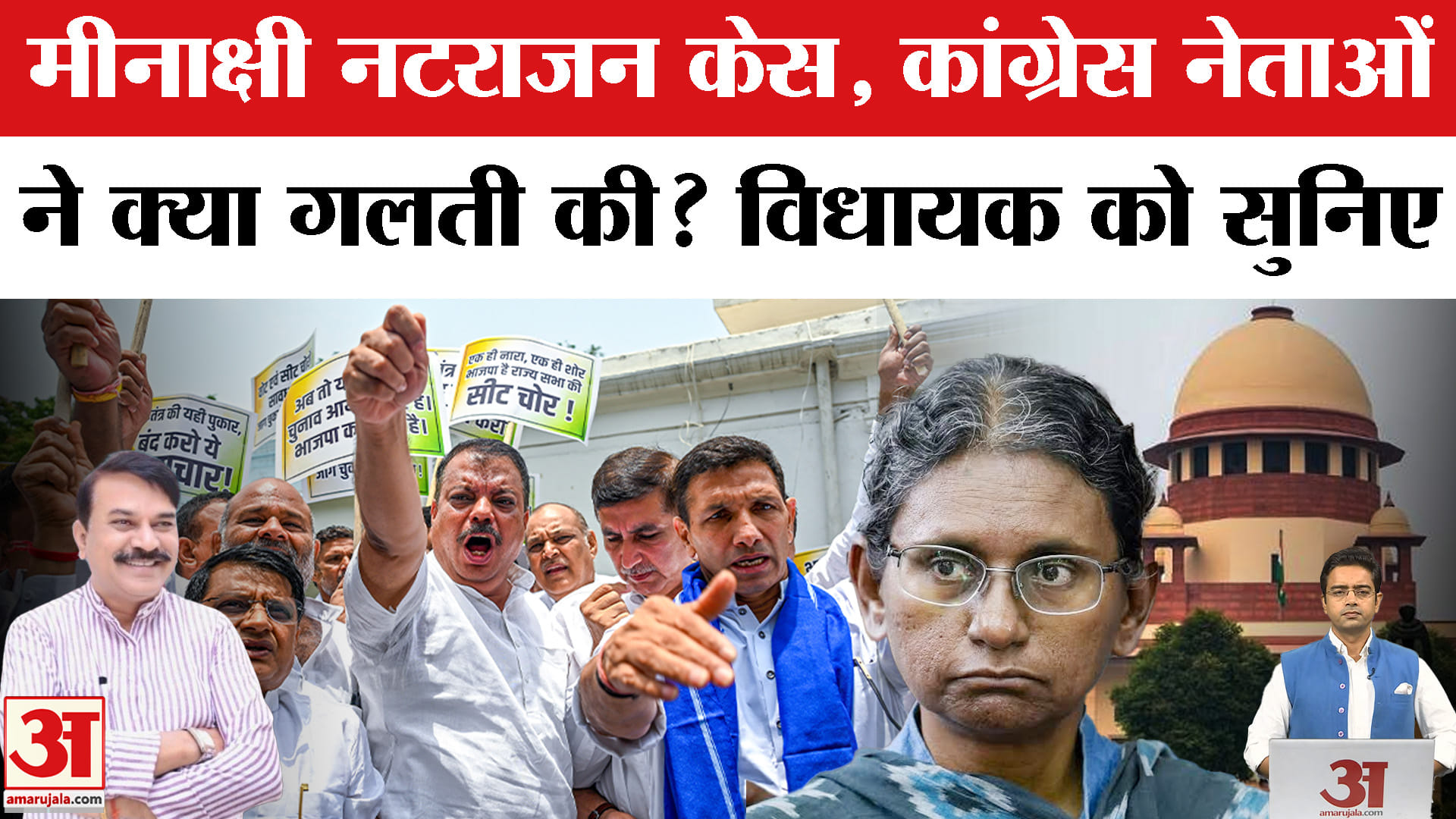 मीनाक्षी नटराजन