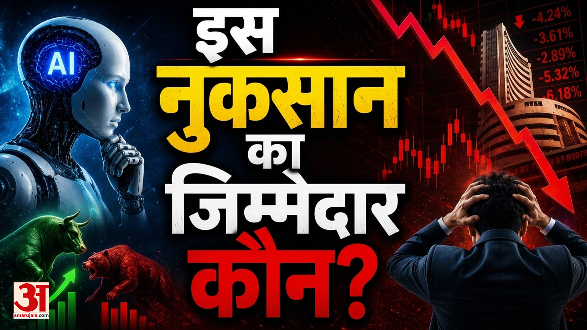 MSCI Top 10 List 2026: टॉप-10 में क्यों जगह नहीं बना पाईं भारतीय कंपनियां? AI | Dhan Danadan | AUV