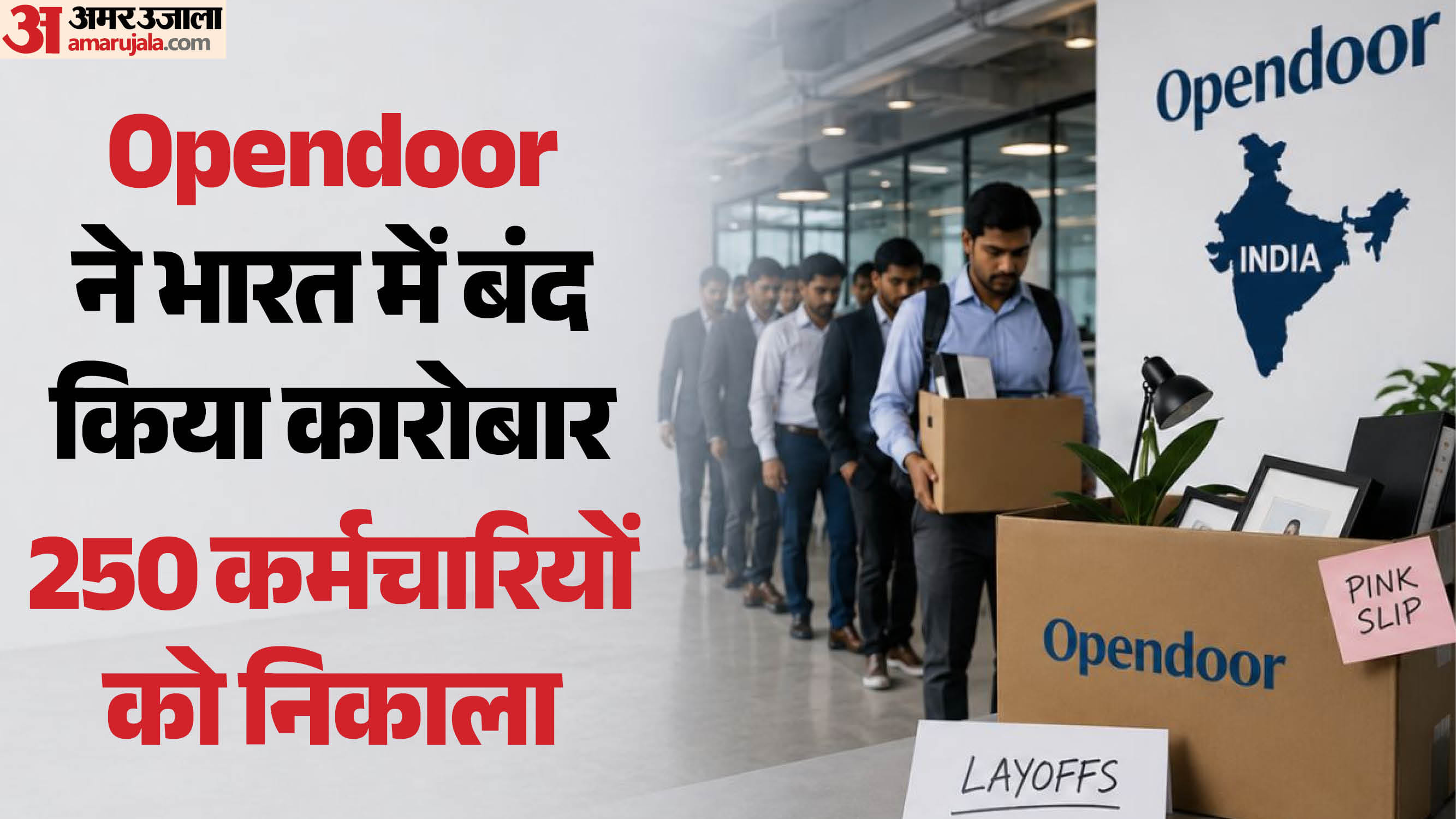 opendoor india layoffs 250 employees ai automation us shift explained