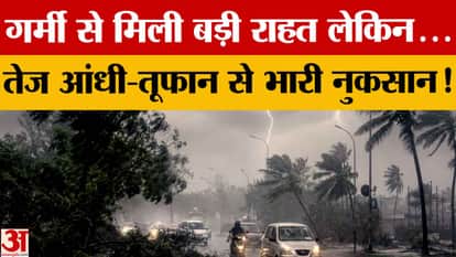 Weather Update: Rain and thunderstorms bring a break from the heat in Punjab; orange alert issued till June 17