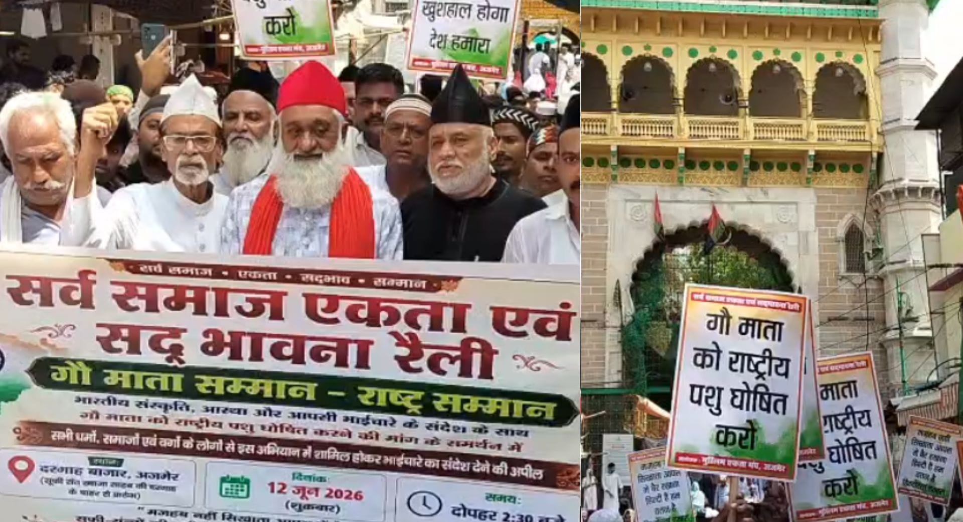 अजमेर में गौ माता को राष्ट्रीय पशु घोषित करने की मांग