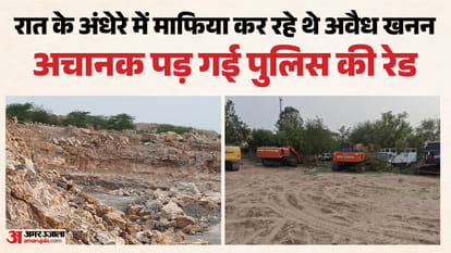 Midnight Raid on Mining Mafia Police Seize Machinery Worth seven Crore fifty lakh