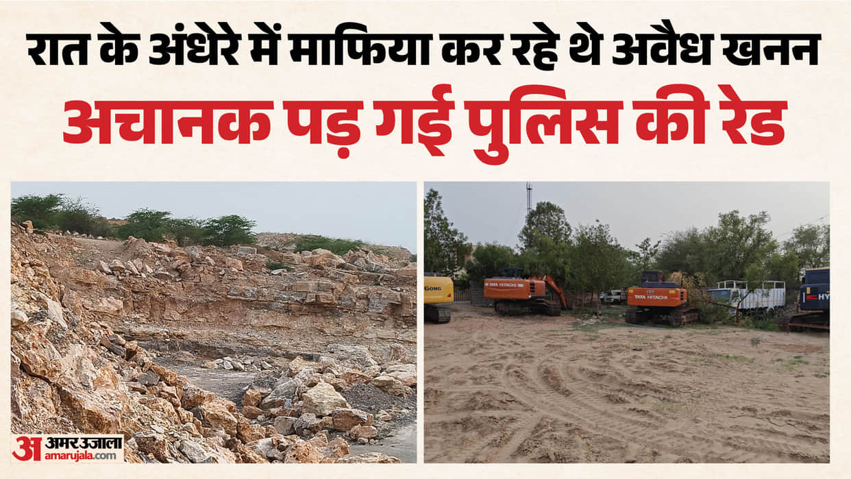Midnight Raid on Mining Mafia Police Seize Machinery Worth seven Crore fifty lakh