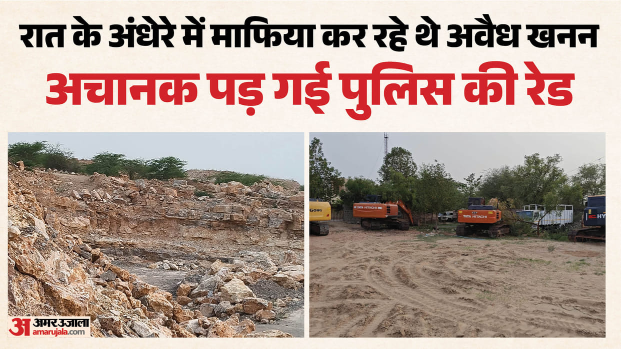 Midnight Raid on Mining Mafia Police Seize Machinery Worth seven Crore fifty lakh