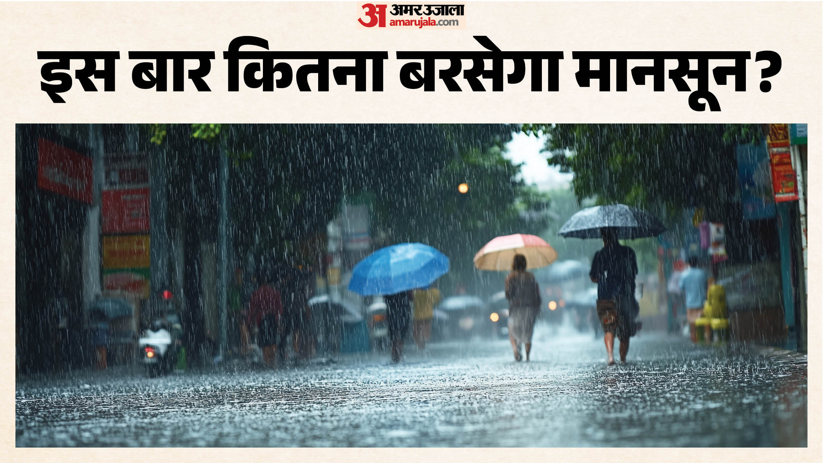 मानसून के स्वागत को बेताब उदयपुर