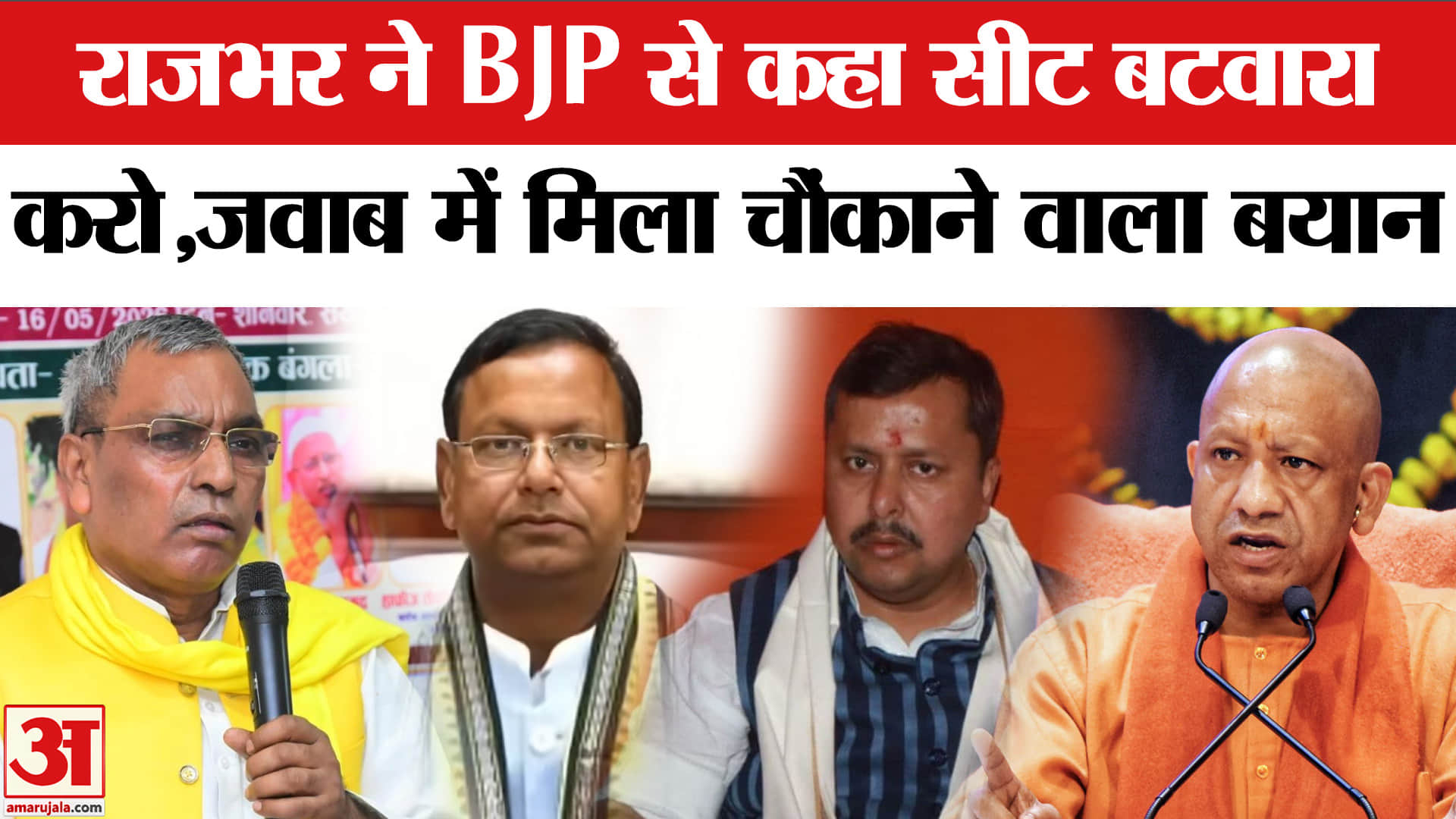 राजभर