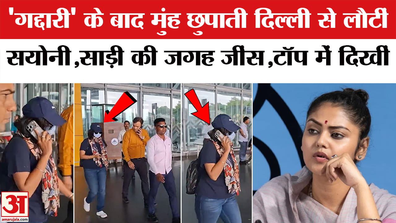सयोनी घोष