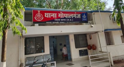 थाना गोपालगंज
