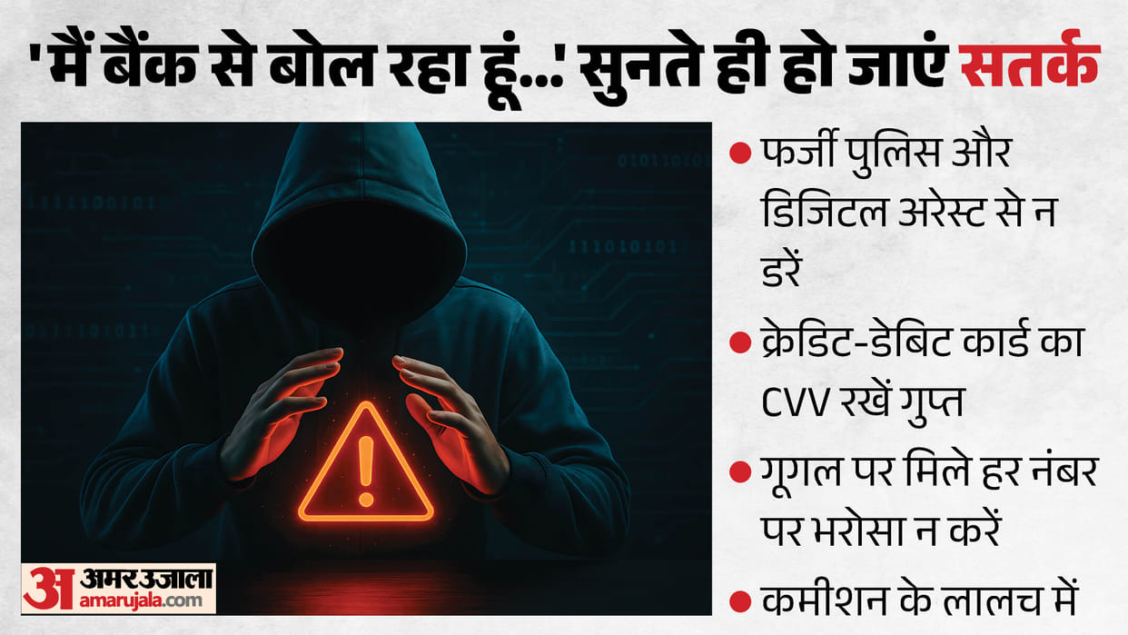 One Wrong Click Can Empty Your Bank Account Chacha Chaudhary Spreads Cyber Safety Awareness