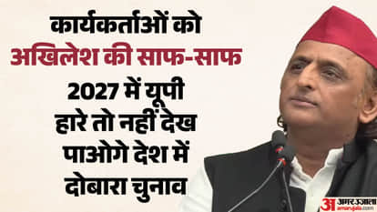 Akhilesh yadav attacks BJP India economic policy shaped according to US country market mortgaged