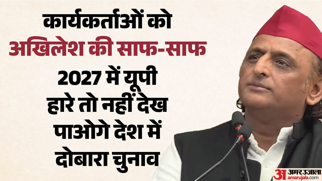 Akhilesh yadav attacks BJP India economic policy shaped according to US country market mortgaged