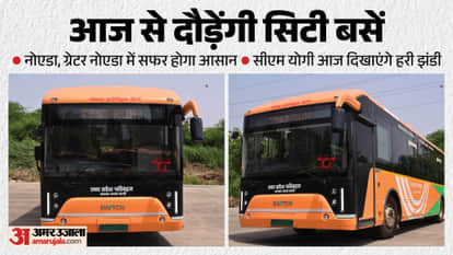 City buses start running in Noida, Greater Noida and Yamuna City from today