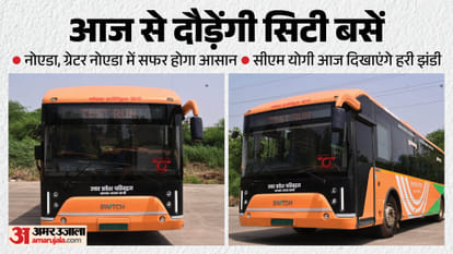 City buses start running in Noida, Greater Noida and Yamuna City from today