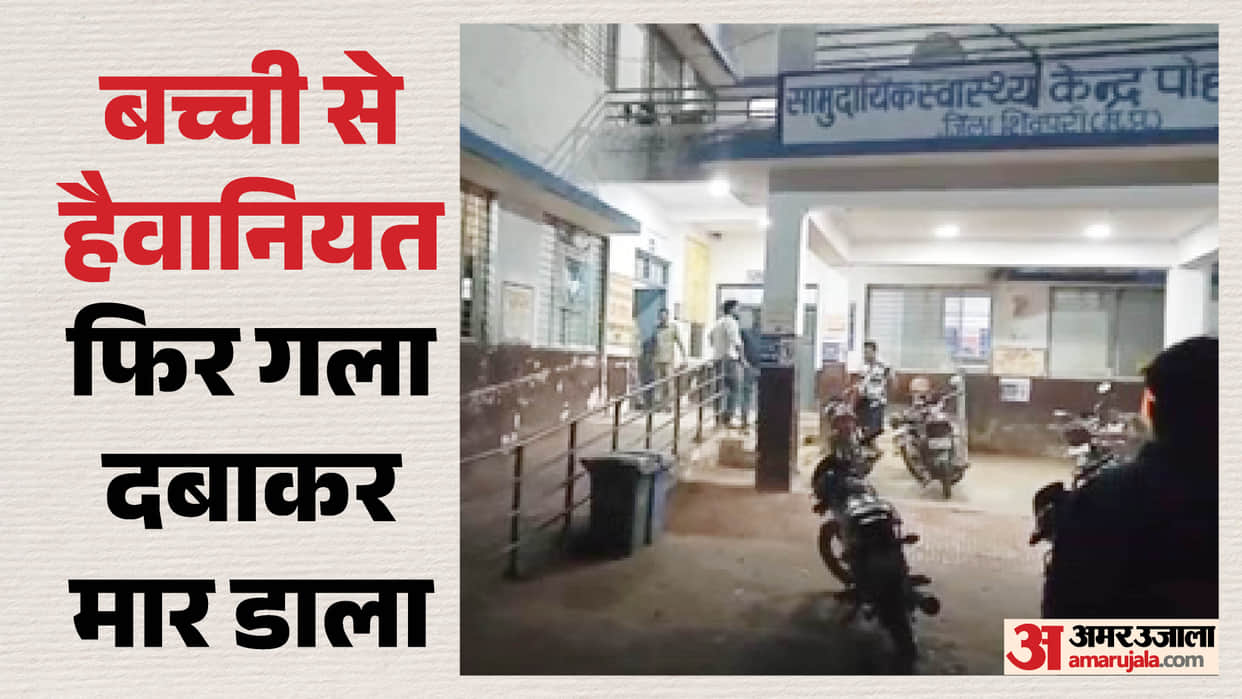 Innocent girl brutalized in Shivpuri, father finds daughter's dead body