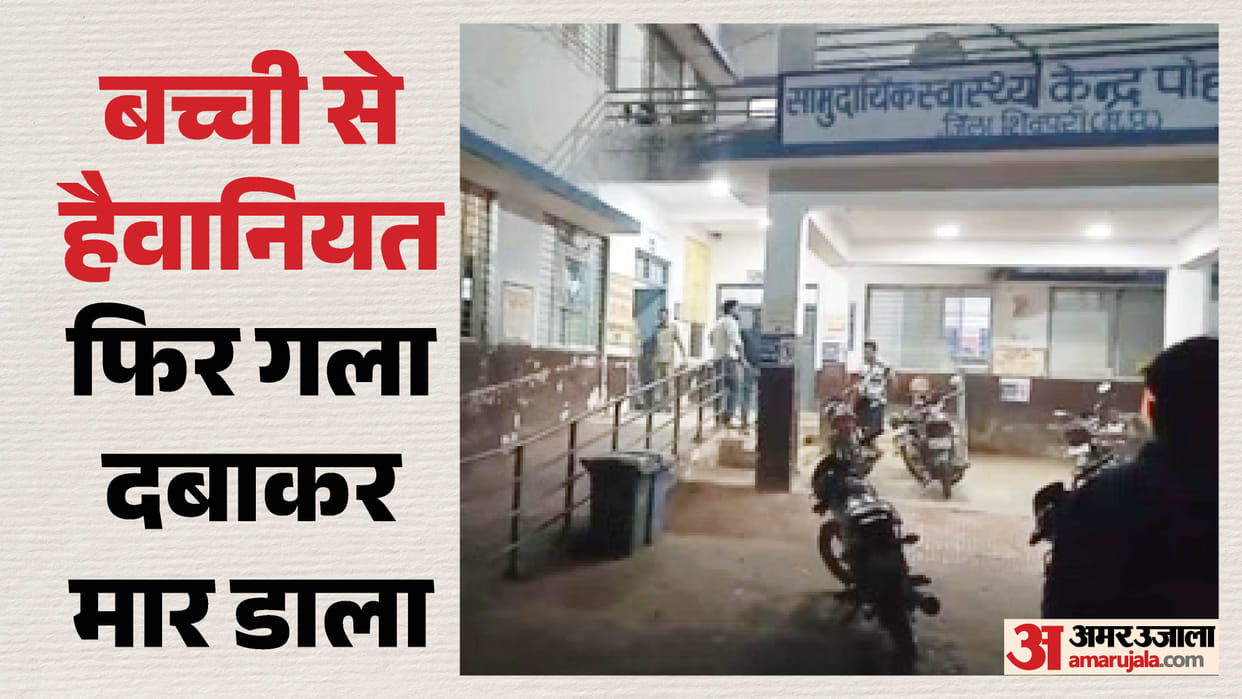 Innocent girl brutalized in Shivpuri, father finds daughter's dead body