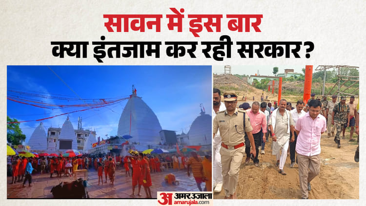 Bihar : विश्व प्रसिद्ध श्रावणी मेला का हो रहा आगाज, पर्यटन विभाग तैयारी में जुटी; जानिए क्या है इस बार अलग ?