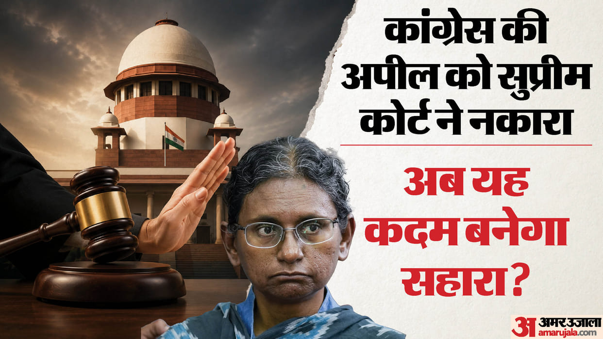 Meenakshi Natarajan Rajya Sabha Nomination cancelled Congress Supreme Court Election Petition High Court
