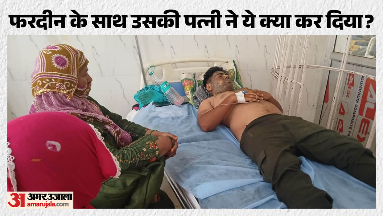 wife pours boiling water on husband after dispute over food fardeen seriously burned deeg nagar rajasthan news