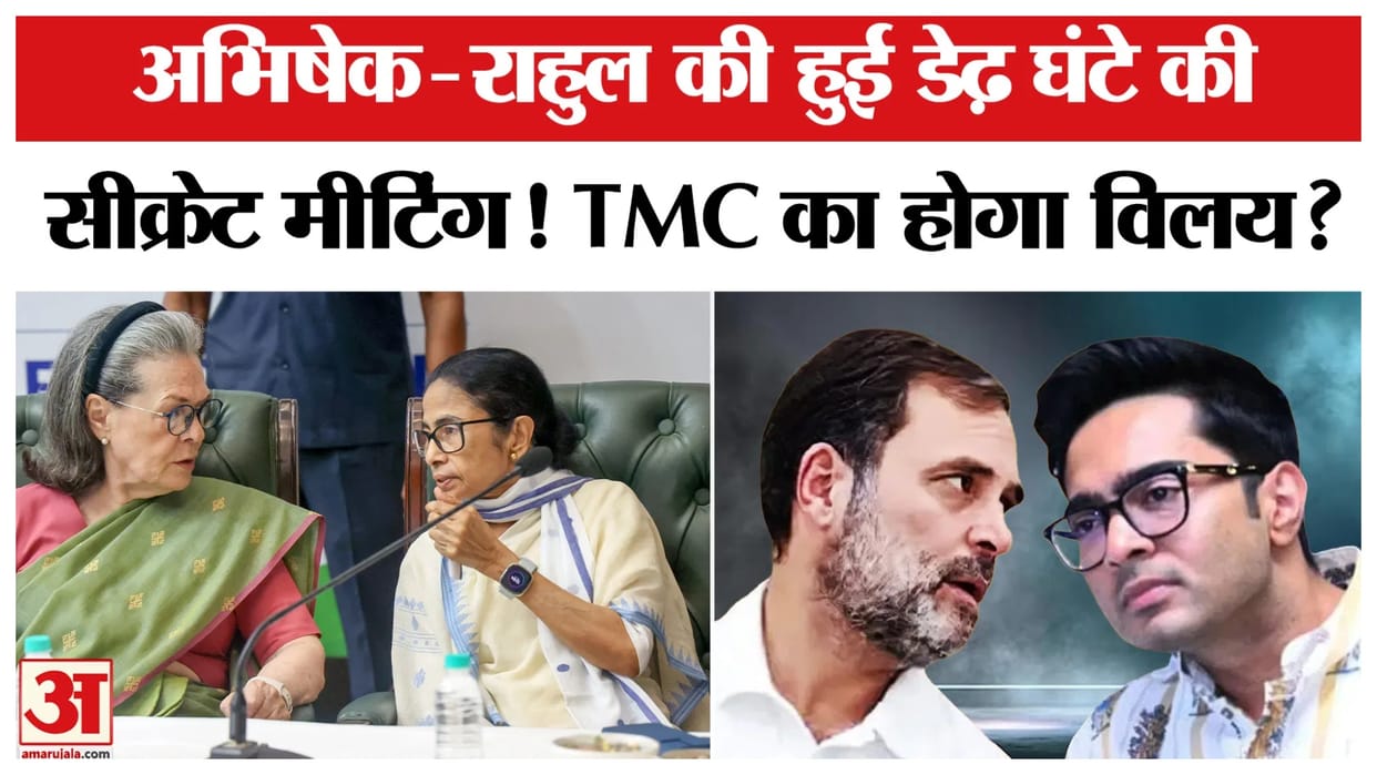 TMC-Congress Merger Speculation Grows as Abhishek Banerjee Meets Rahul Gandhi