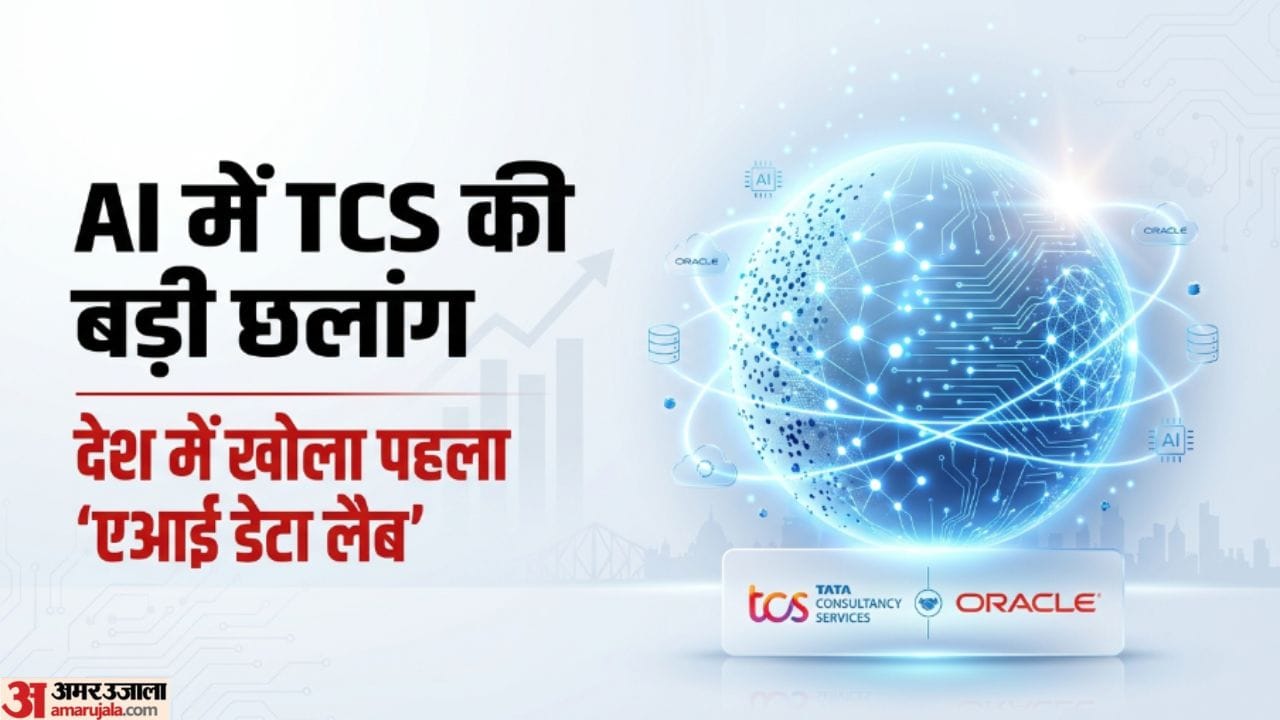 tcs launches indias first oracle ai data platform lab in kolkata details