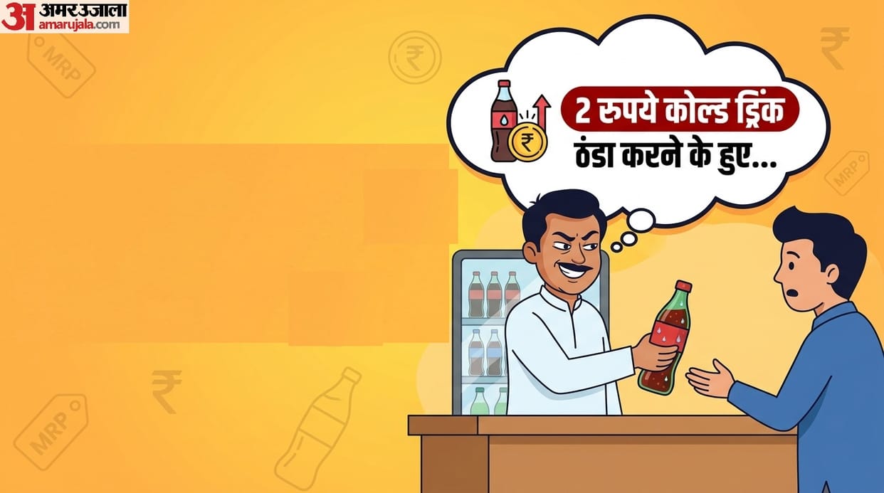 Can a shopkeeper charge extra to chill a cold drink thandi karna ke liye dukandaar extra paise le sakta hai