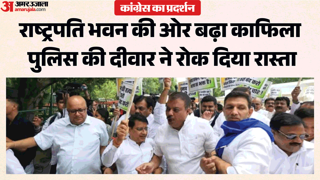 दिल्ली में कांग्रेस के प्रदर्शन के दौरान की तस्वीर।
