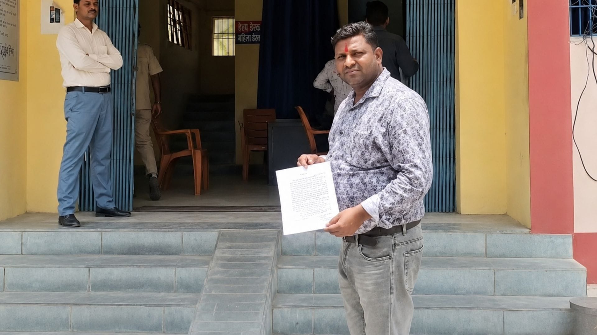 थाने में मुखिया ने दर्ज कराई शिकायत