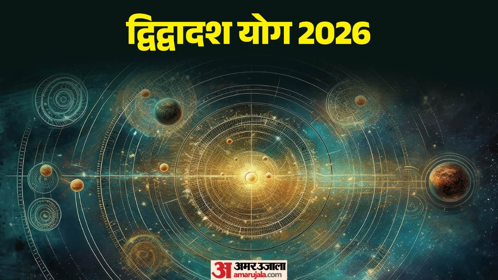 Dwidwadash Yog 2026 These Zodiac Signs Could See Wealth and Success from June 13