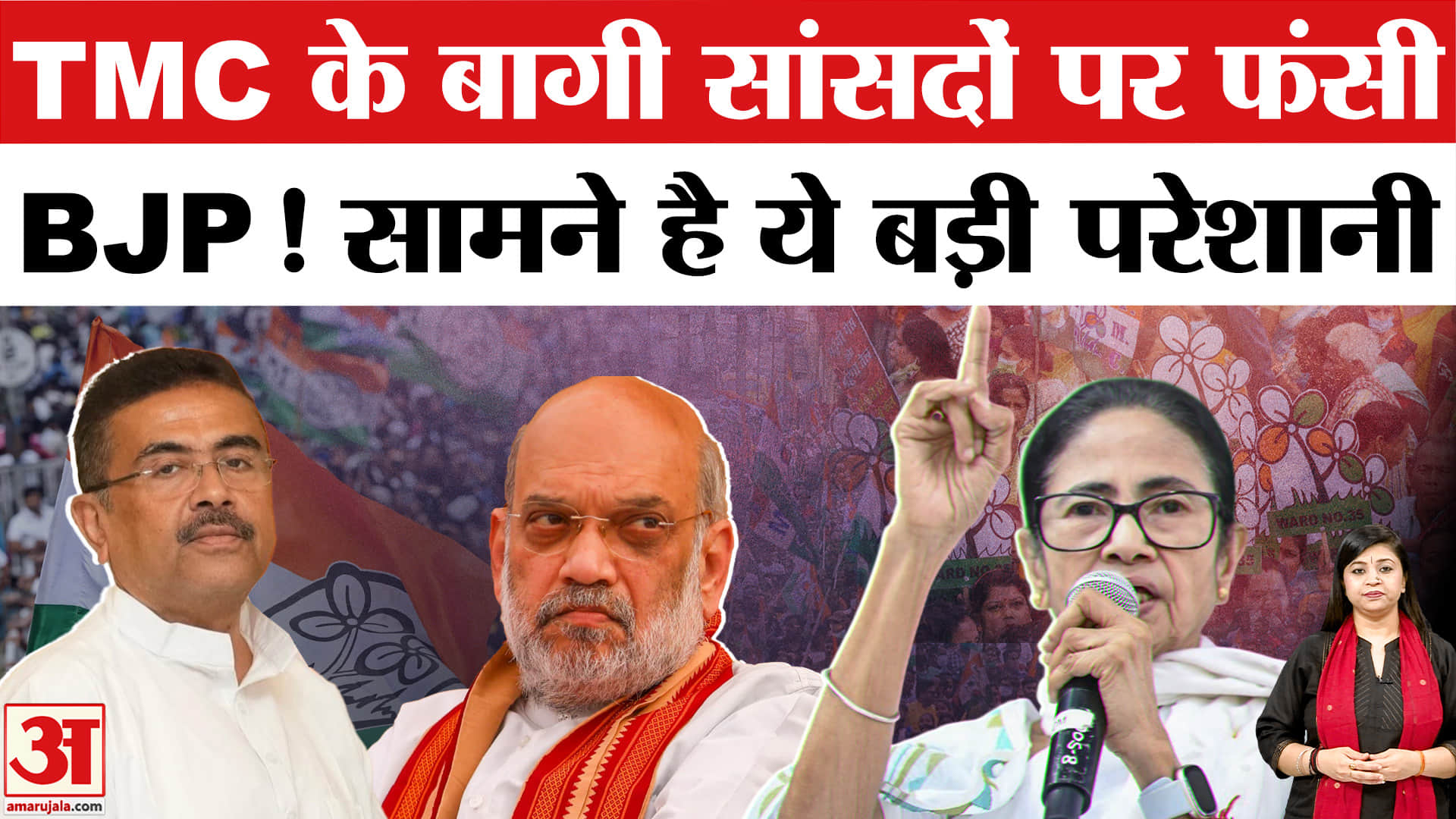 TMC में बड़ी फूट