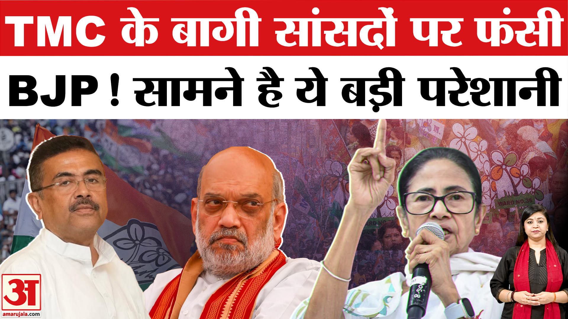 TMC में बड़ी फूट