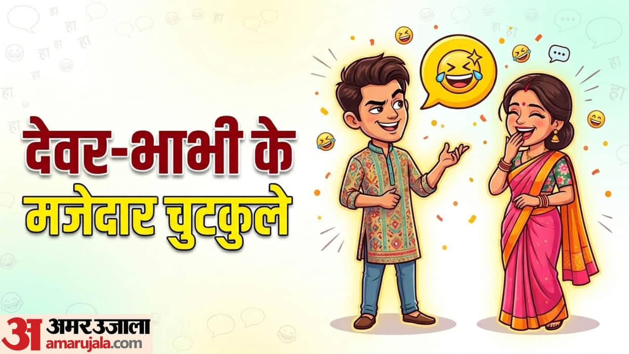 Funny Jokes Devar Bhabhi jokes jokes in hindi
