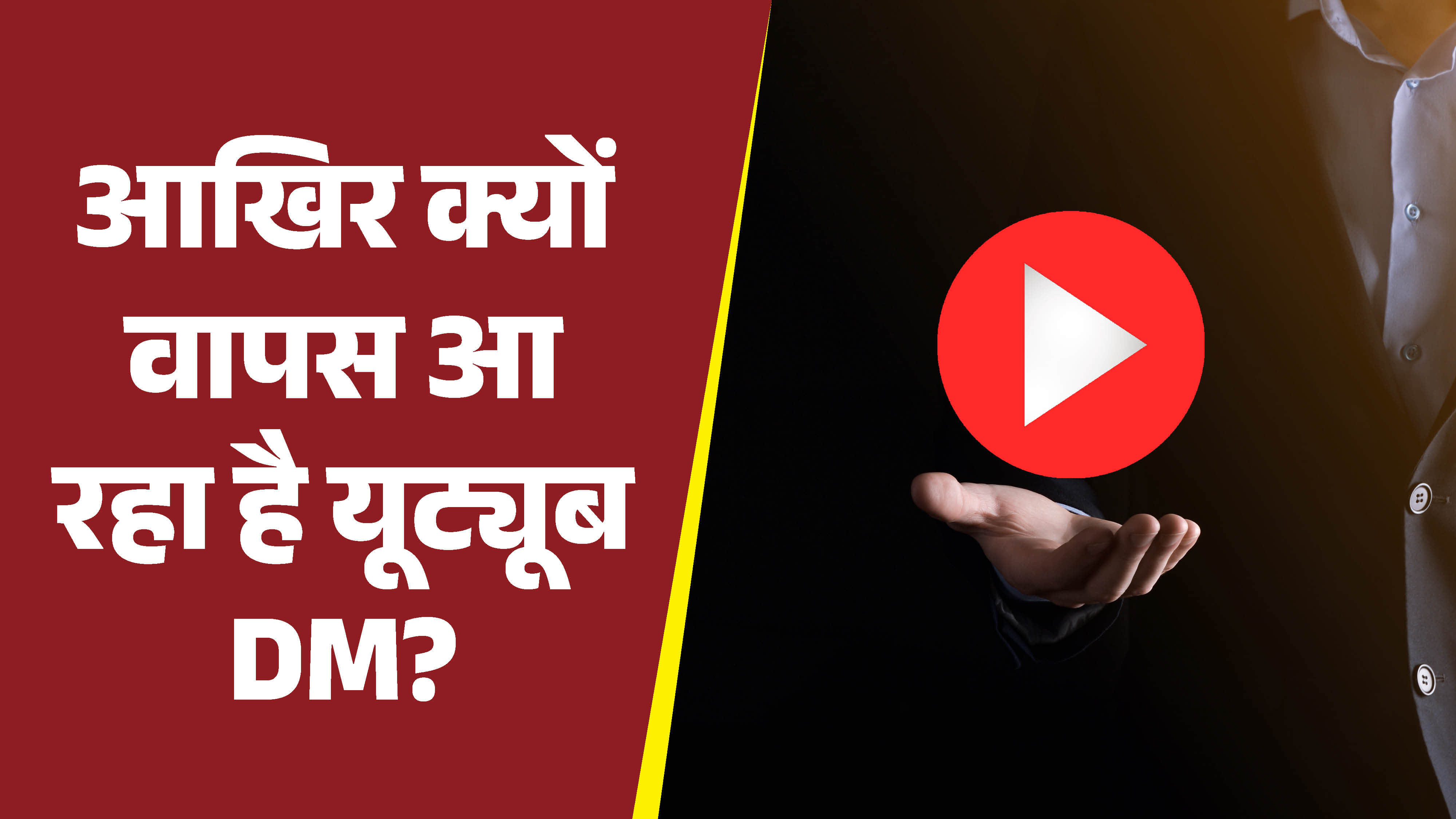 YouTube Revives In-App Chat Feature Years After Shutting It Down