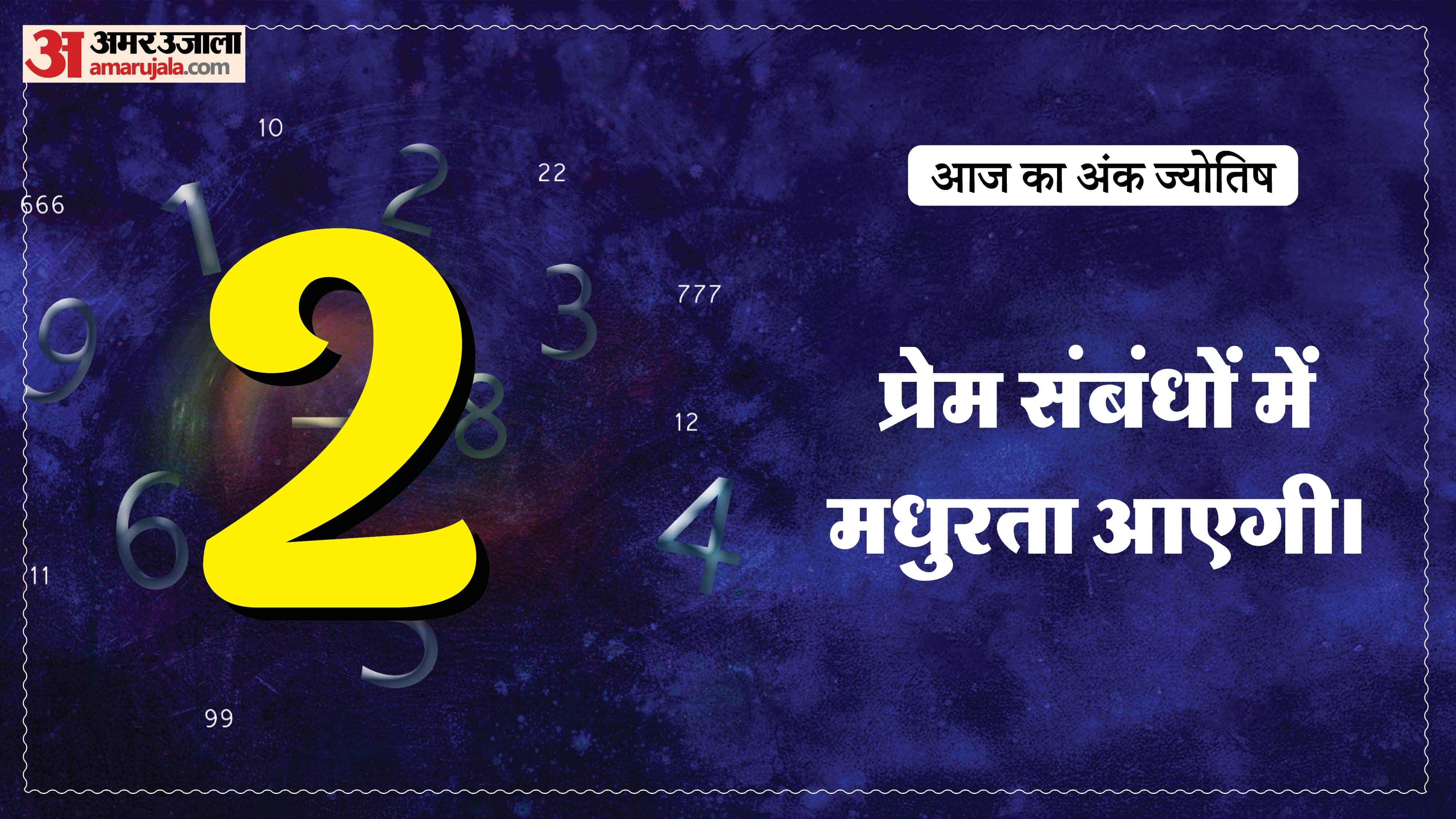 Today Numerology Prediction 14 june 2026 Aaj Ka Ank Jyotish in hindi