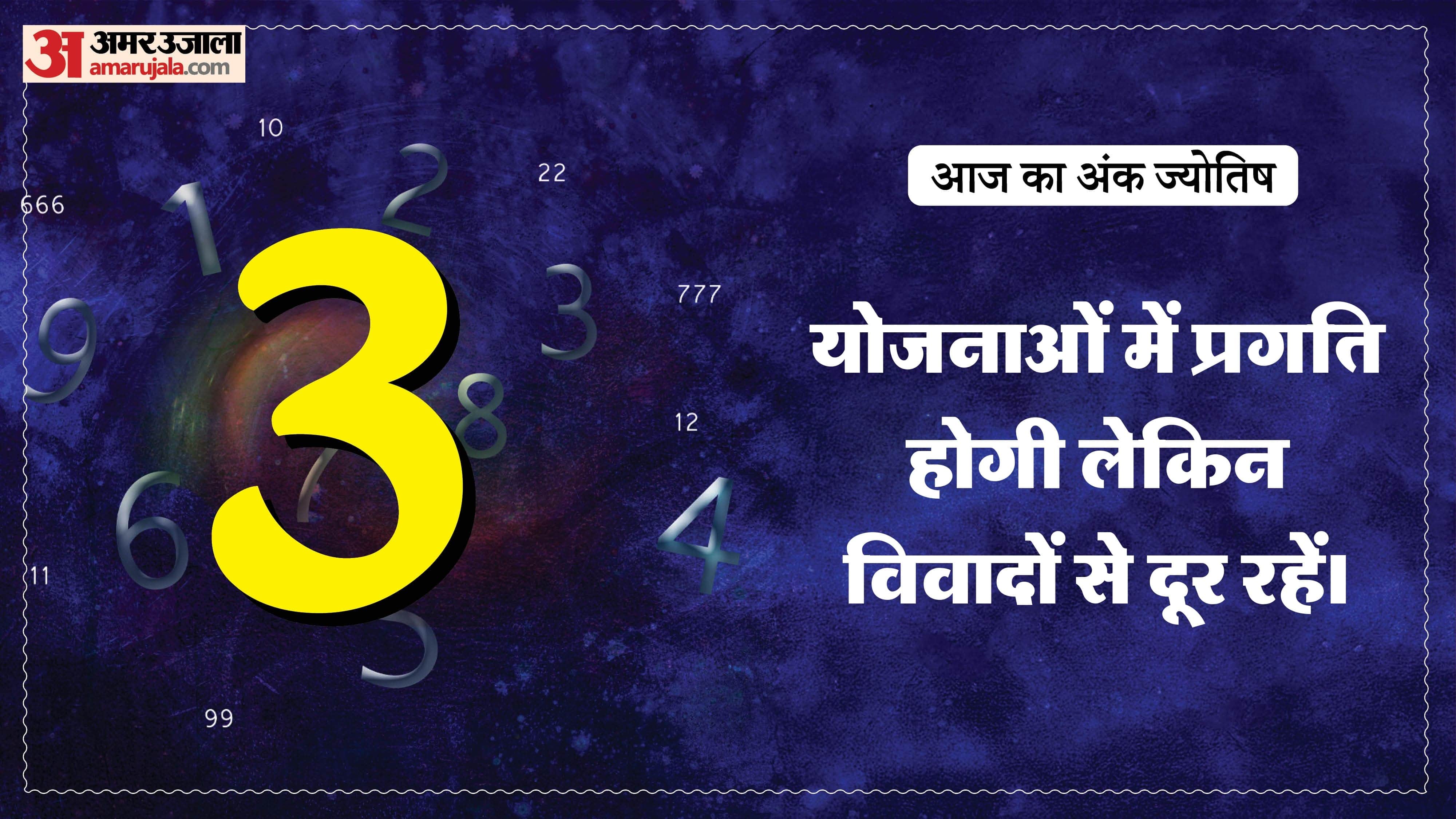 Today Numerology Prediction 14 june 2026 Aaj Ka Ank Jyotish in hindi