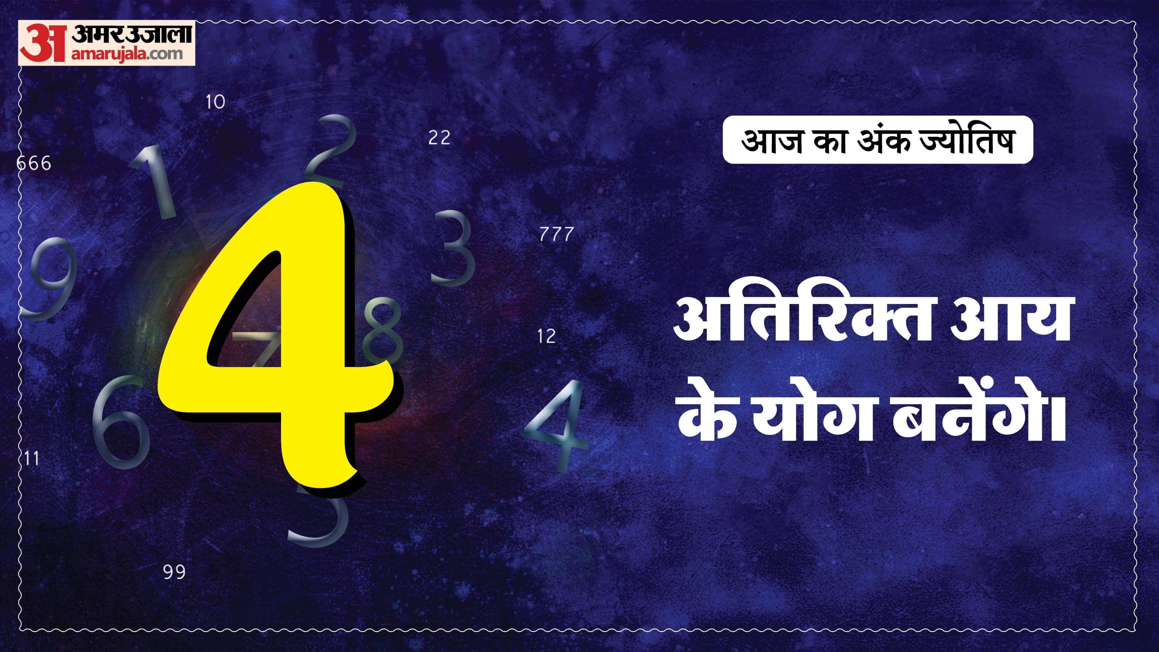 Today Numerology Prediction 14 june 2026 Aaj Ka Ank Jyotish in hindi